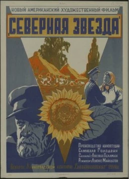 Северная звезда / Armored Attack 1943 скачать через торрент в хорошем качестве