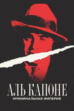 Аль Капоне: Криминальная империя / Scarface: The Al Capone Story 2023 скачать через торрент в хорошем качестве