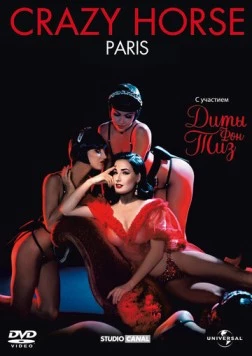 Дита Фон Тиз в Crazy Horse / Crazy Horse, Paris with Dita Von Teese 2009 скачать через торрент в хорошем качестве