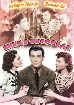 Янки в Оксфорде / A Yank at Oxford 1938 скачать через торрент в хорошем качестве