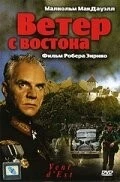 Ветер с востока / Vent d'est 1993 скачать через торрент в хорошем качестве