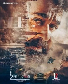 L2: Эмпураан скачать через торрент