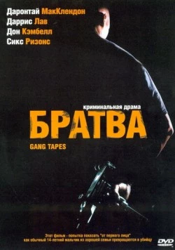 Братва / Gang Tapes 2001 скачать через торрент в хорошем качестве