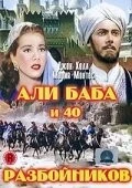 Али Баба и 40 разбойников / Ali Baba and the Forty Thieves 1997 скачать через торрент в хорошем качестве