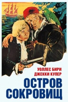 Остров сокровищ / Treasure Island 1934 скачать через торрент в хорошем качестве