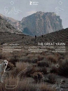 Великий зевок истории / Khamyazeye bozorg 2024 скачать через торрент в хорошем качестве