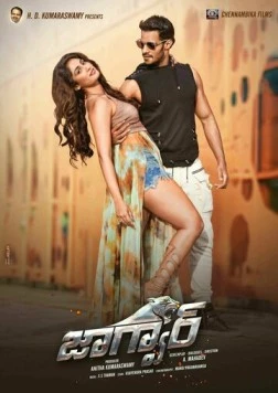 Ягуар / Jaguar 2016 скачать через торрент в хорошем качестве