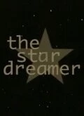 Звездный мечтатель / The Star Dreamer 2002 скачать через торрент в хорошем качестве