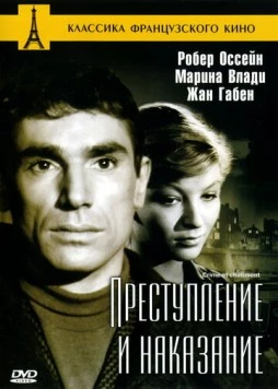 Преступление и наказание / Crime et châtiment 1956 скачать через торрент в хорошем качестве
