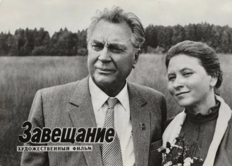 Завещание 1985 скачать с торрента Завещание 1985 скачать с торрента