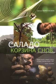 Саладо. Корзина снов / Basket of Dreams: Salado 2014 скачать через торрент в хорошем качестве