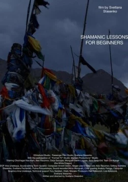 Курс молодого шамана / Shamanic lessons for beginners 2017 скачать через торрент в хорошем качестве