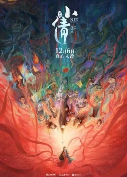 Сяоцянь / Xiaoqian 2024 скачать через торрент в хорошем качестве