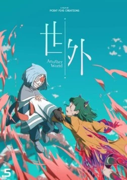 За пределами этого мира / Sai ngoi 2025 скачать через торрент в хорошем качестве