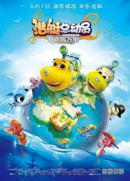 Счастливая маленькая подлодка: 20000 льё под водой / Happy Little Submarine: 20000 Leagues under the Sea 2018 скачать через торрент в хорошем качестве