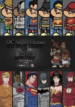 Супергерои DC против Орлиного когтя / DC Super Heroes vs. Taka No Tsumedan 2017 скачать через торрент в хорошем качестве