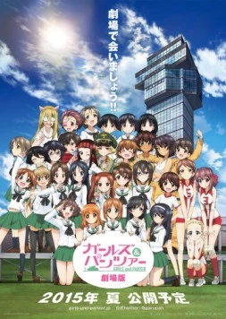 Девушки и танки / Girls und Panzer the Movie 2015 скачать через торрент в хорошем качестве