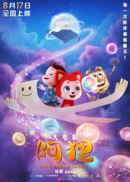 Выдуманный замок Али / A li 2024 скачать через торрент в хорошем качестве