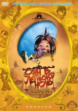 Сон в летнюю ночь / El sueño de una noche de San Juan 2005 скачать через торрент в хорошем качестве