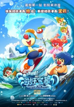 Легенда о кротах 2 / Legend of The Moles: Treasure of Scylla 2012 скачать через торрент в хорошем качестве