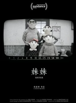 Сестра / Sister 2018 скачать через торрент в хорошем качестве