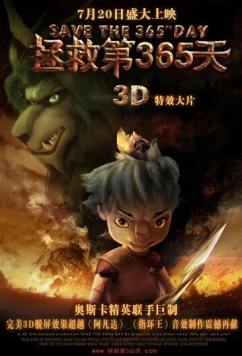 Спасти 365-й день / Save The 365th Day 2012 скачать через торрент в хорошем качестве
