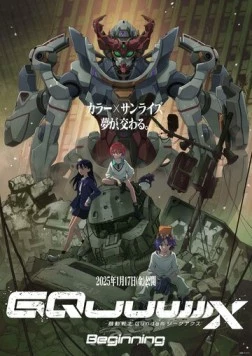 Мобильный воин Гандам: GQuuuuuuX. Начало / Mobile Suit Gundam GQuuuuuuX: Beginning 2025 скачать через торрент в хорошем качестве