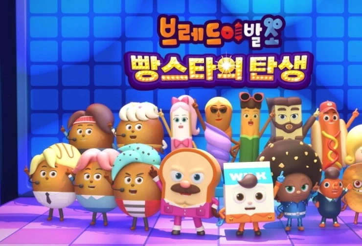 Салон дядюшки Брэда: Рождение хлебной звезды 2024 скачать через торрент бесплатно Салон дядюшки Брэда: Рождение хлебной звезды 2024 скачать через торрент бесплатно