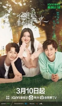 Он, что из далёкого далёка (2023) скачать торрент файл