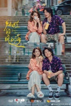 Начать сначала / Can lan de feng he hai 2024 скачать через торрент в хорошем качестве