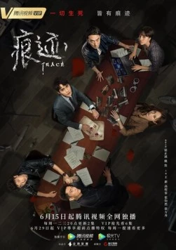 След / Hen ji 2020 скачать через торрент в хорошем качестве