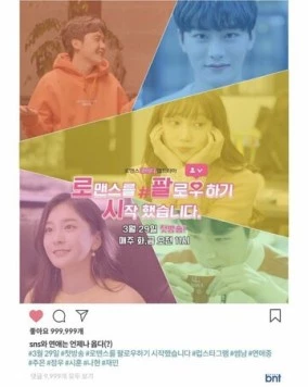 Я следую за романтикой / Romaenseureul pallouhagi sijakhaesseumnuda 2019 скачать через торрент в хорошем качестве