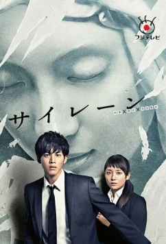 Сирена / Siren 2015 скачать через торрент в хорошем качестве