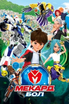 Мекард Бол / Mekadeubol 2021 скачать через торрент в хорошем качестве