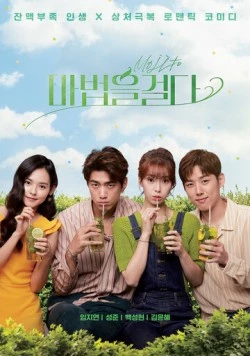 Магия / Mabeopeul geolda 2021 скачать через торрент в хорошем качестве