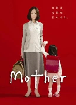Мама / Mother 2010 скачать через торрент в хорошем качестве