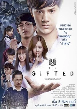 Одаренные / The Gifted 2018 скачать через торрент в хорошем качестве