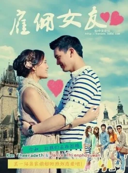 Сладкая ложь / Kol Ruk Luang Jai 2011 скачать через торрент в хорошем качестве