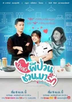 Мой призрак / Oh My Ghost 2018 скачать через торрент в хорошем качестве