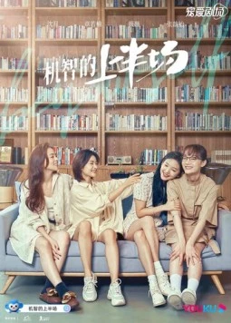 Будь собой / Ji zhi de shang ban chang 2021 скачать через торрент в хорошем качестве