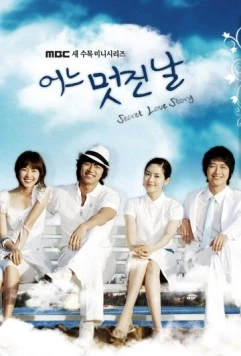 Один прекрасный день / Eoneu meotjin nal 2006 скачать через торрент в хорошем качестве