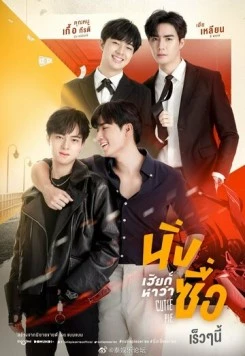 Лакомый кусочек / Cutie Pie 2022 скачать через торрент в хорошем качестве