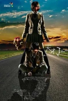 Гений / Jenius 2015 скачать через торрент в хорошем качестве