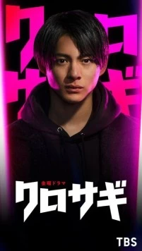 Куросаги / Kurosagi 2022 скачать через торрент в хорошем качестве