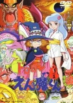 Дьявольский принц Энма / Dororon Enma-kun 1973 скачать через торрент в хорошем качестве