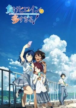 Слишком много проигравших героинь! / Make Heroine ga Oosugiru! 2024 скачать через торрент в хорошем качестве