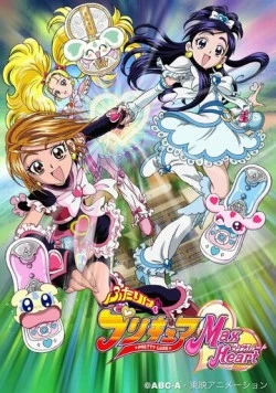 Хорошенькое лекарство / Futari Wa Pretty Cure 2004 скачать через торрент в хорошем качестве