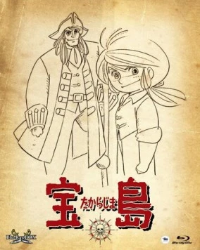 Остров сокровищ / Takarajima 1978 скачать через торрент в хорошем качестве