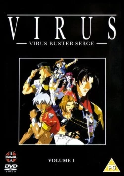 Вирус / Virus Buster Serge 1997 скачать через торрент в хорошем качестве