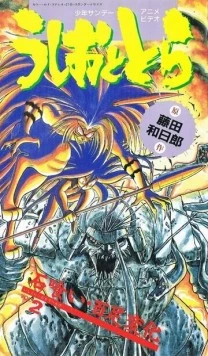 Усио и Тора / Ushio to Tora 1992 скачать через торрент в хорошем качестве